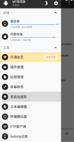 地鐵跑酷地圖修改器4