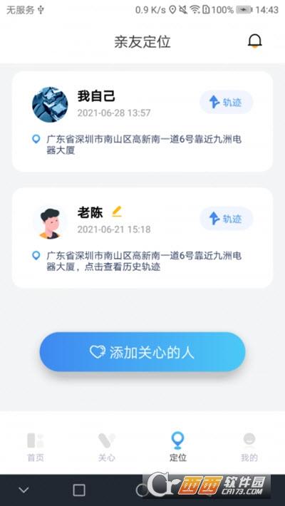 尋尋定位2
