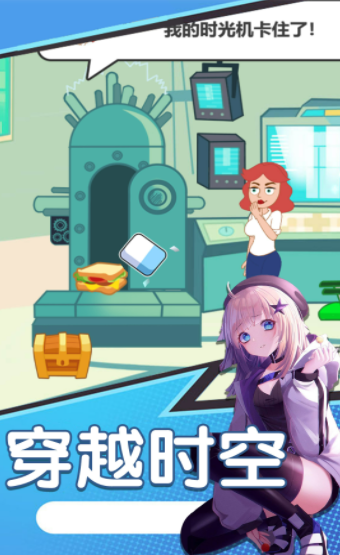 小姐姐生存逃脫2