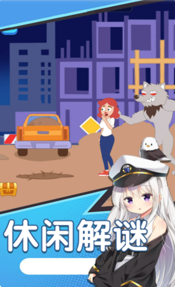小姐姐生存逃脫3