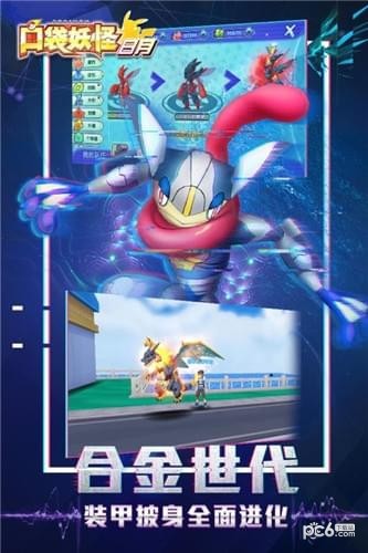 口袋妖怪日月九游版1