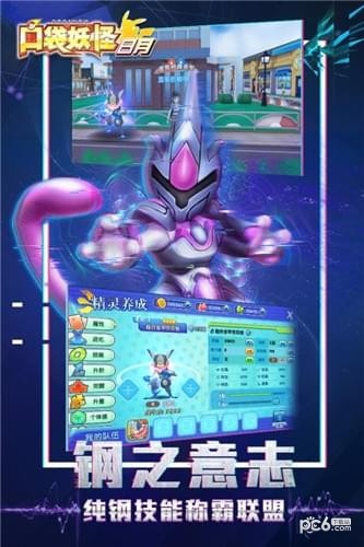 口袋妖怪日月九游版2