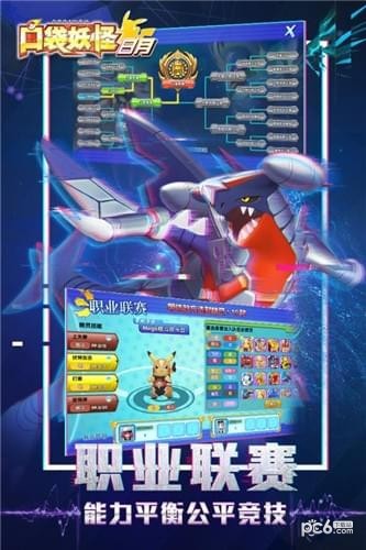 口袋妖怪日月九游版3