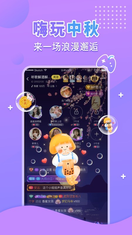 嗨呀星球1