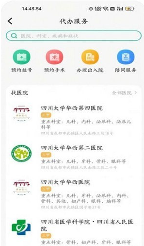川醫(yī)云3