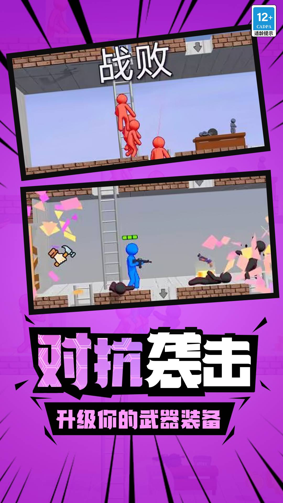 火柴人槍戰(zhàn)精英2