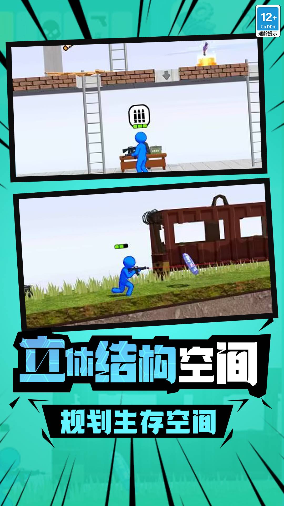 火柴人槍戰(zhàn)精英3