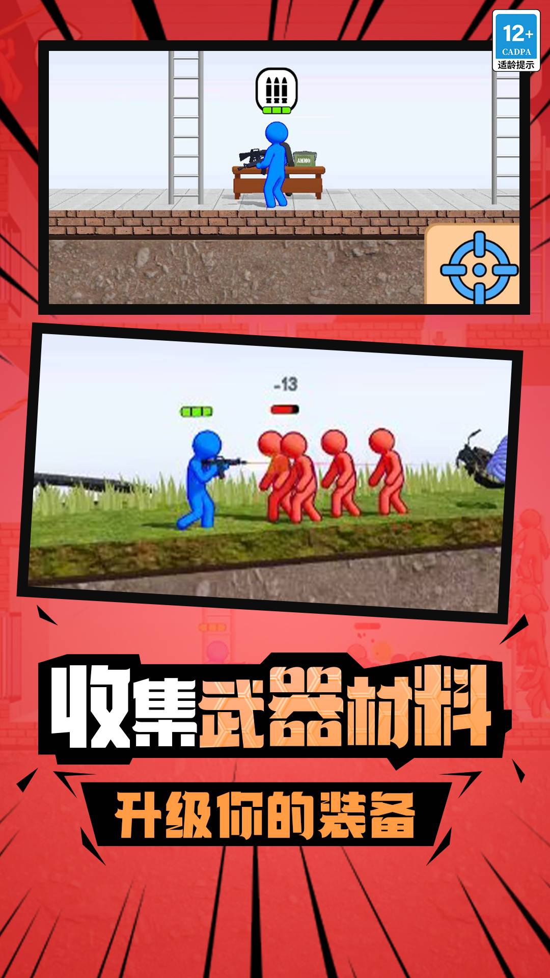 火柴人槍戰(zhàn)精英4