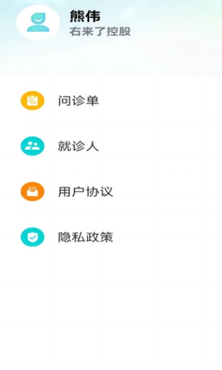 右來(lái)了健康1