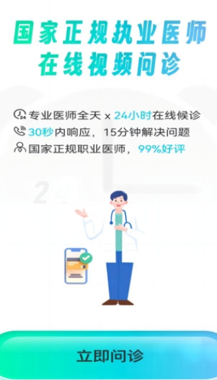 右來(lái)了健康2