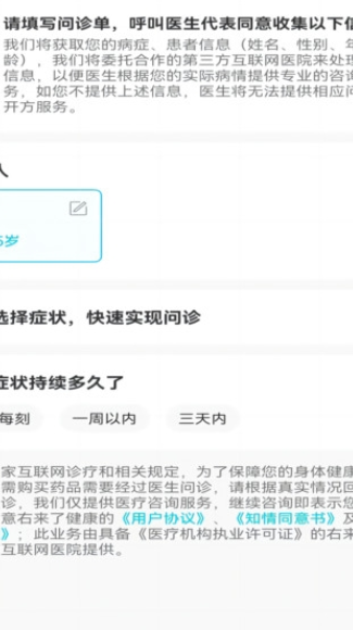 右來(lái)了健康3