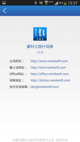 固什詞典1