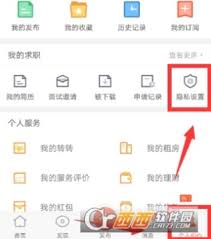 58同城如何保存簡歷