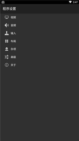 gba模擬器安卓中文版1