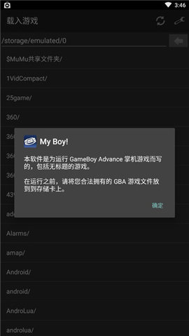gba模擬器安卓中文版2