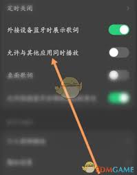 汽水音樂如何默認(rèn)播放高潮部分