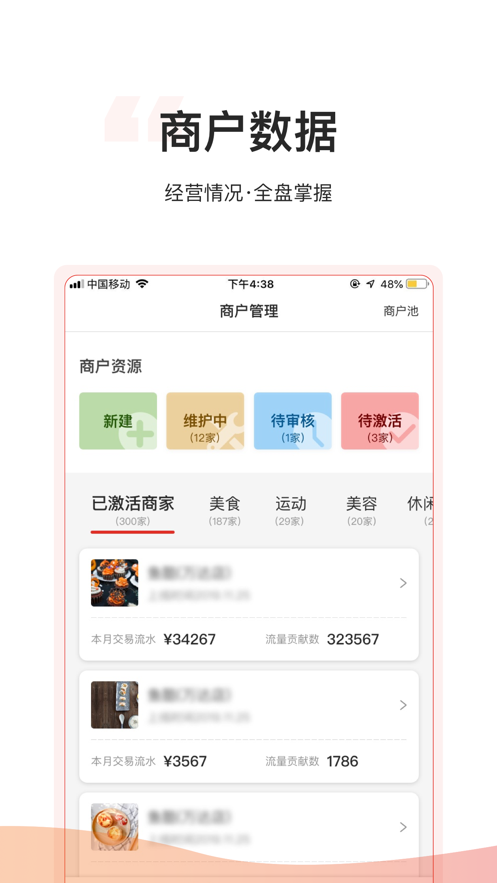 小二營銷3