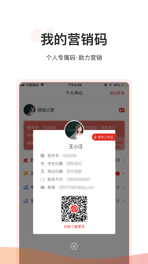 小二營銷4