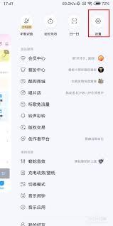 酷狗音樂(lè)音量平衡功能在哪