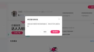 如何開通抖音巨量星圖權(quán)限