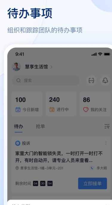 善數(shù)管理2
