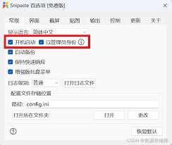 Snipaste截圖后怎樣添加圖形標注
