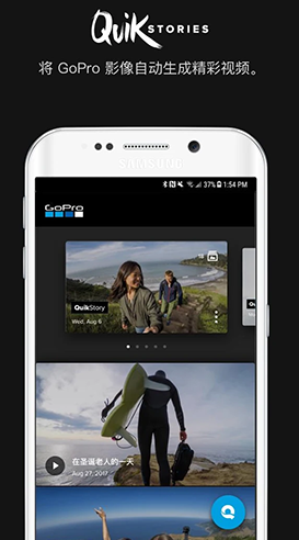 GoPro(華為gopro)V6.7 安卓中文版3