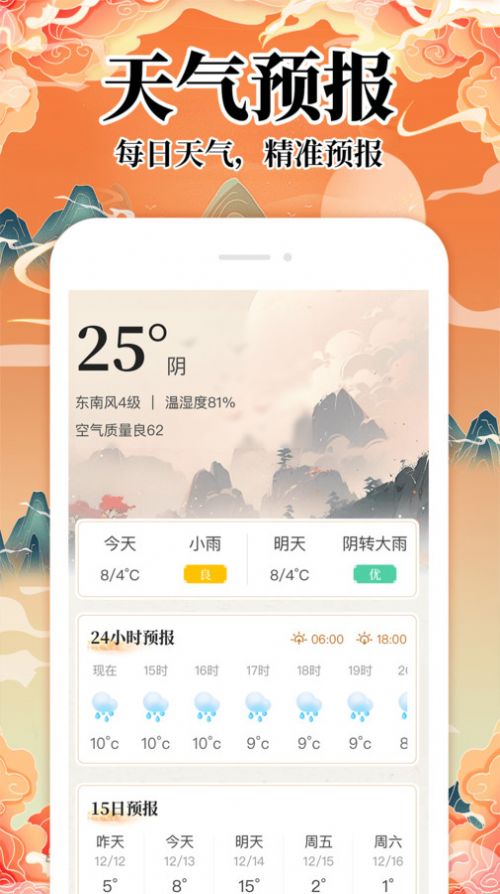 吉歷萬年歷日歷3