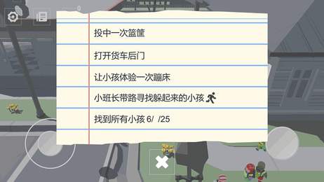 尋找調(diào)皮小孩APP2