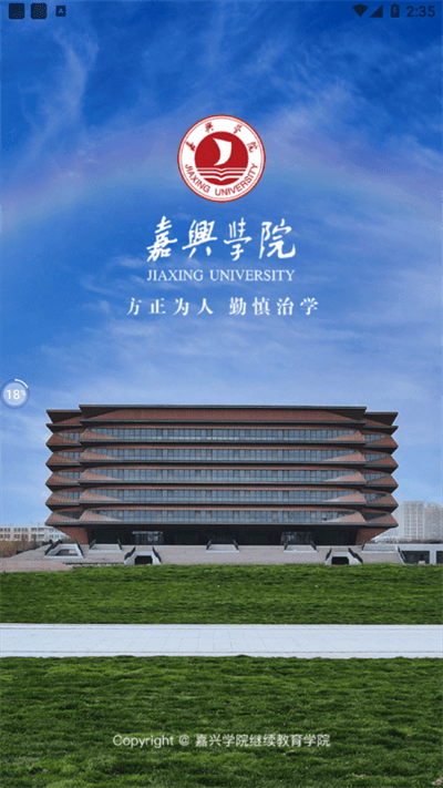 嘉院在線平臺(tái)3