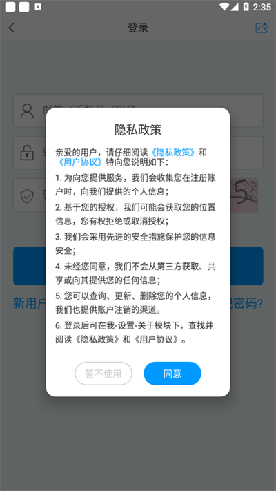 嘉院在線平臺(tái)4