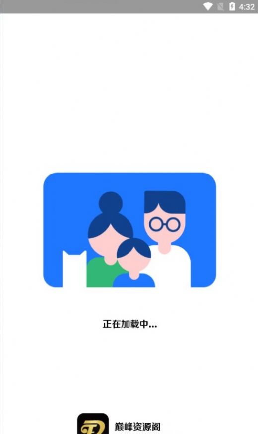巔峰資源閣2