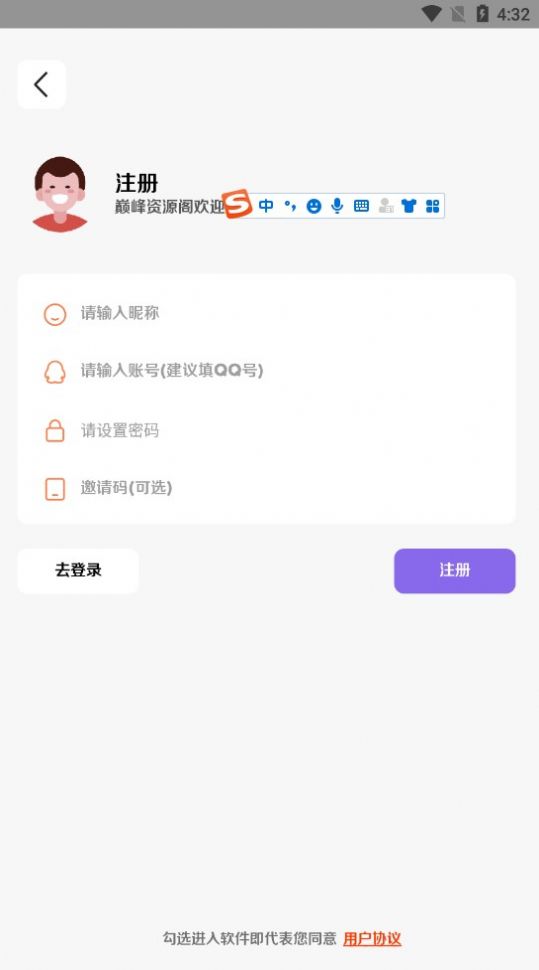 巔峰資源閣3