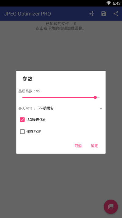 圖片壓縮機2
