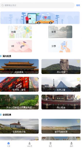 GPS地圖1