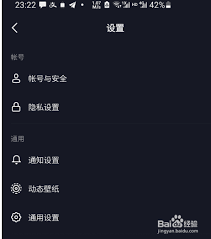 抖音如何設(shè)置動(dòng)態(tài)壁紙
