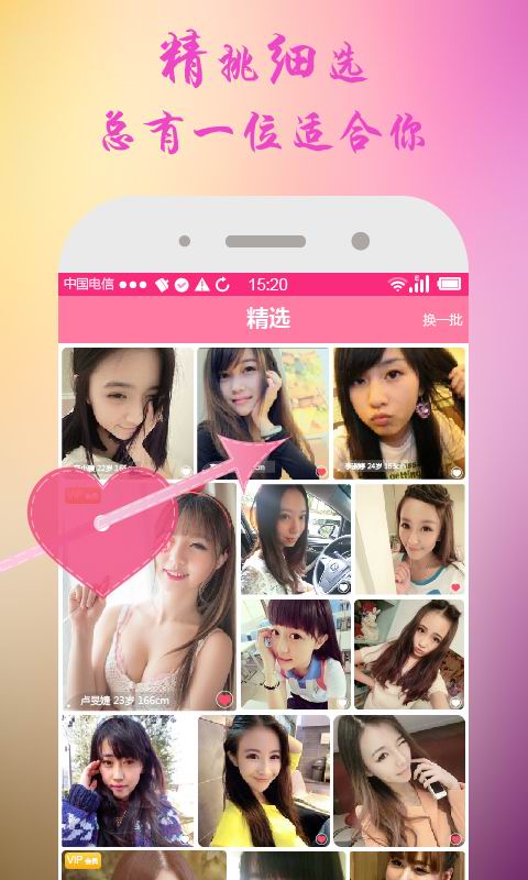 同城戀愛1