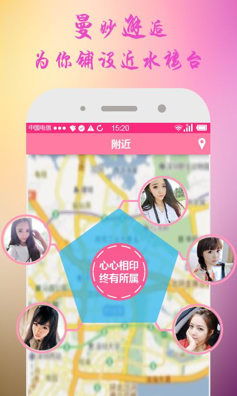 同城戀愛2