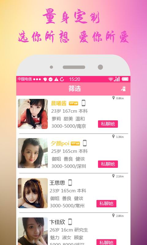 同城戀愛3