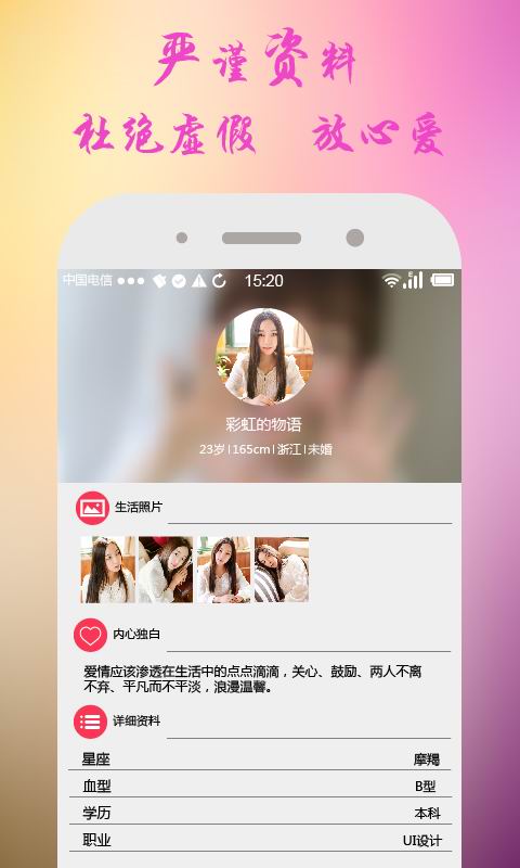 同城戀愛4