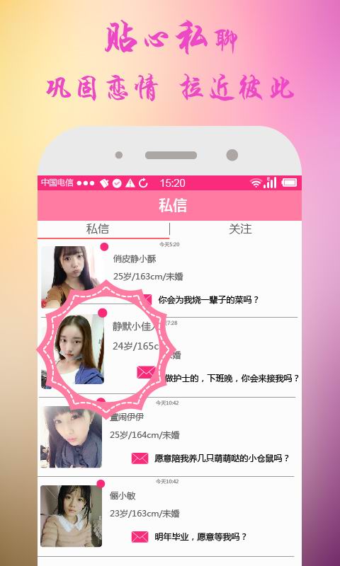 同城戀愛5