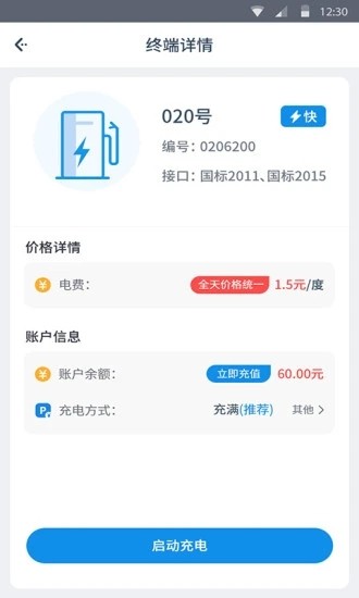 嘿充2