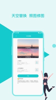 圖片美化修復助手4