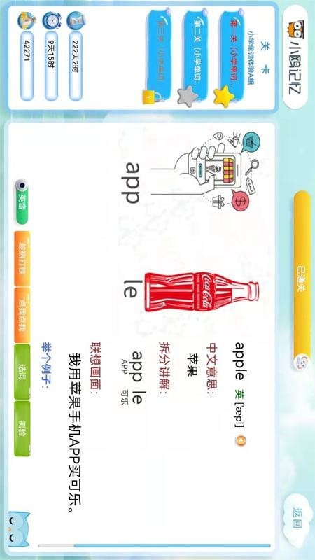 小鷗記憶3