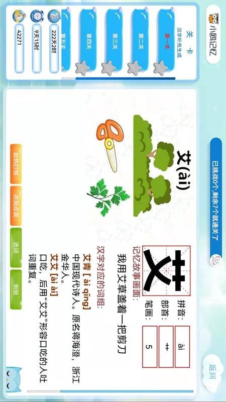 小鷗記憶4