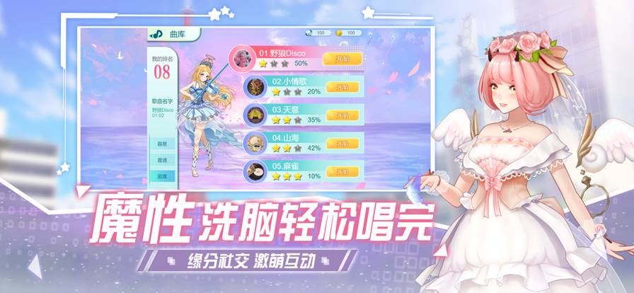唱舞全明星萌寵派對蘋果版15
