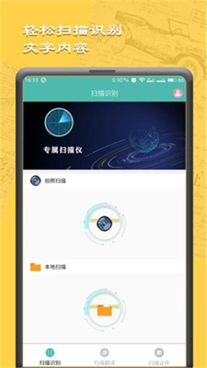 圖文掃描王2