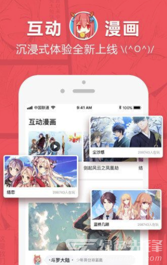 啵樂(海量輕松韓漫)V1.0.1 安卓手機(jī)版2