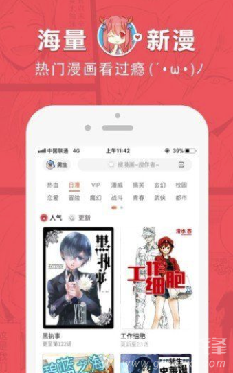 啵樂(海量輕松韓漫)V1.0.1 安卓手機(jī)版3