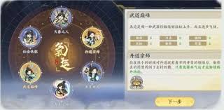 掌門下山刀道天賦怎么選